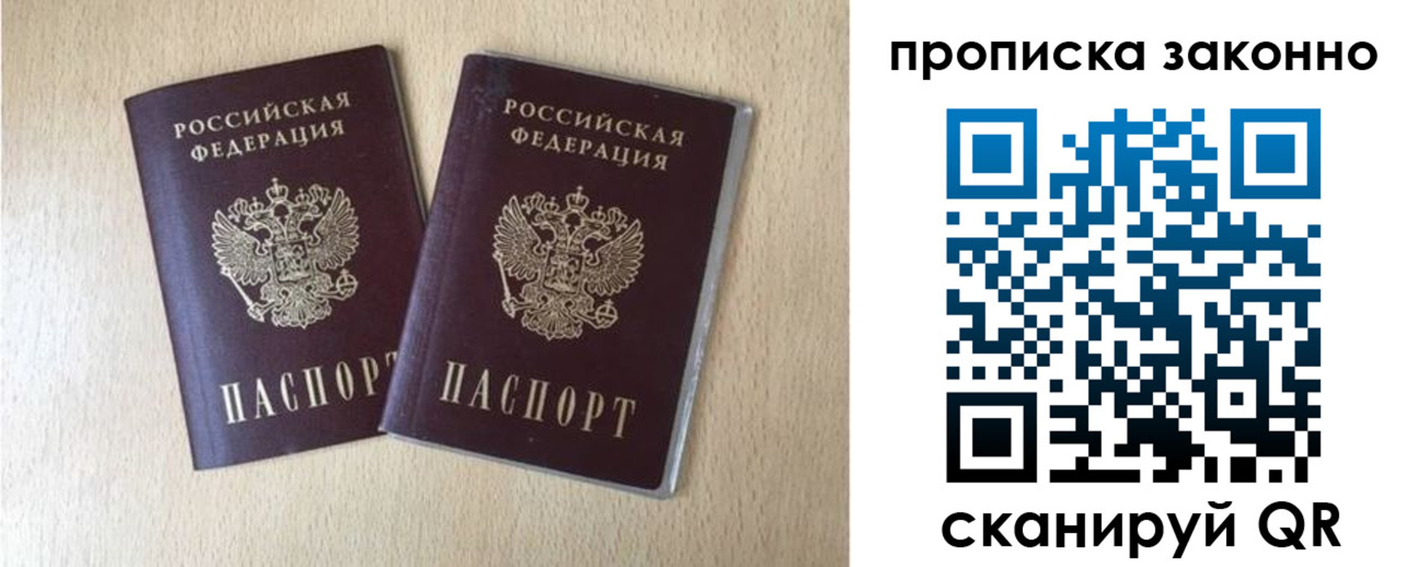 прописка 2025 в Суздали