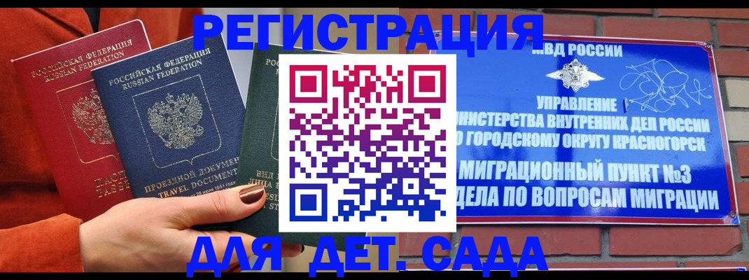 прописка штамп в Суздали