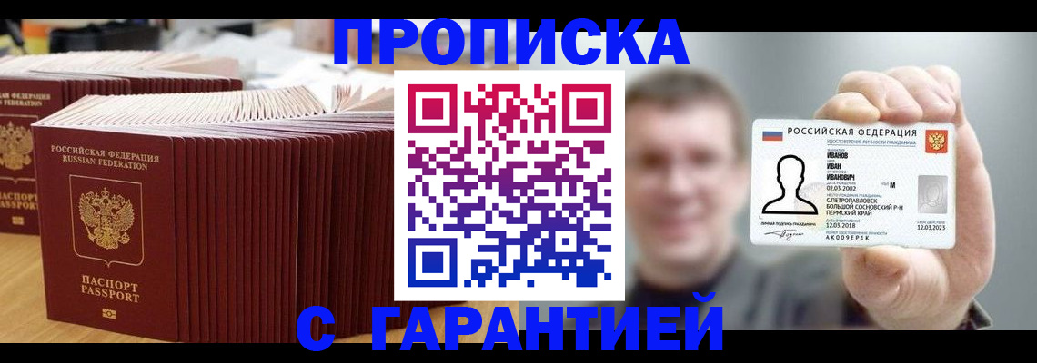 временная прописка в Суздали